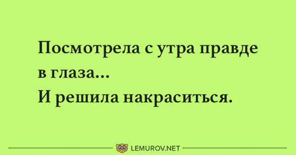 Анекдот про неудобство