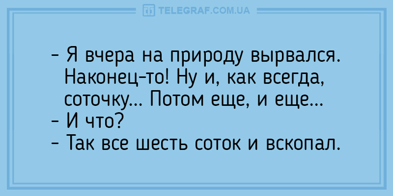 Анекдот про чудо