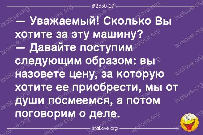 Анекдот про вопросы