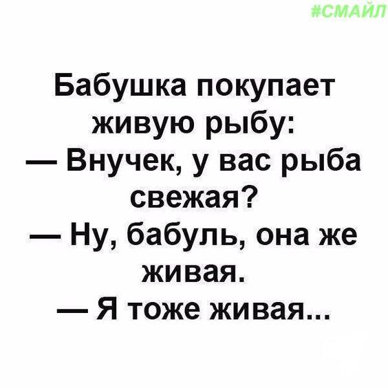 Анекдот про вот этот