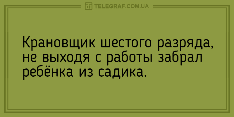 Анекдот про неудобство