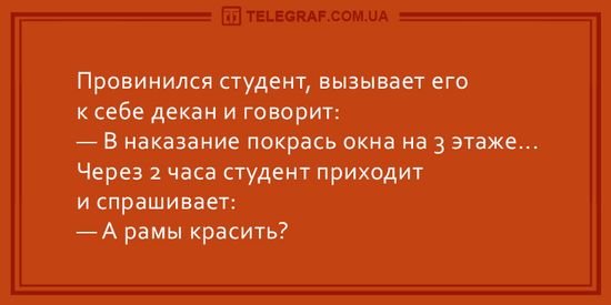 Анекдот про командование