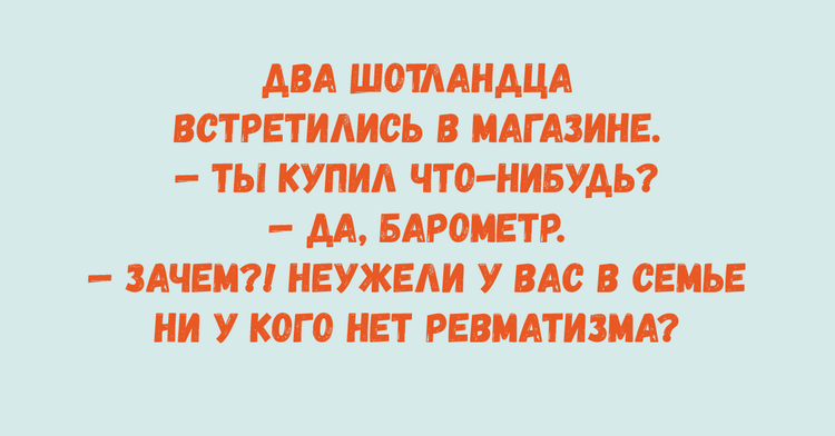 Анекдот про серьезные проблемы