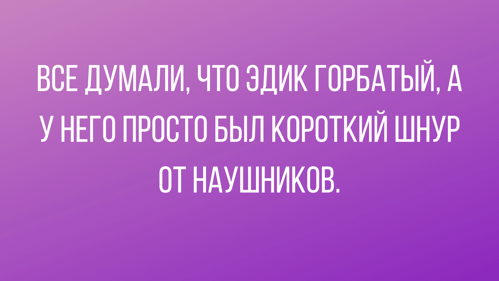 Анекдот про принцессу и волшебника