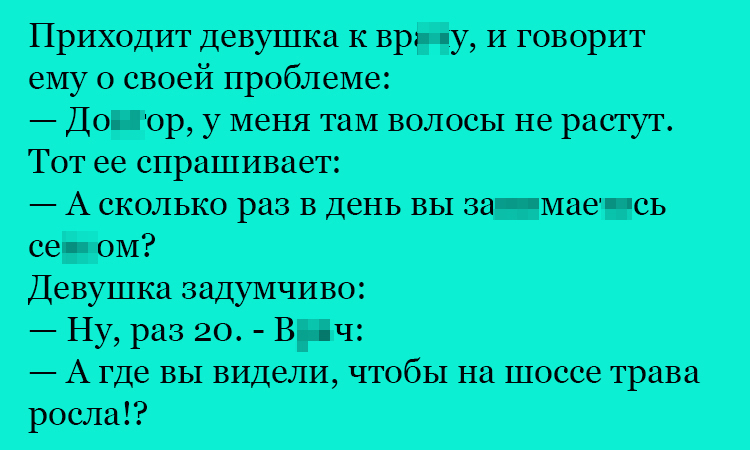 Анекдот про странности с волосами