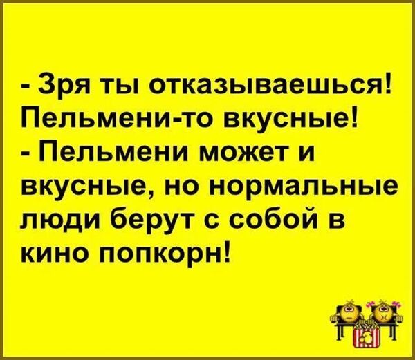 Анекдот про минуты