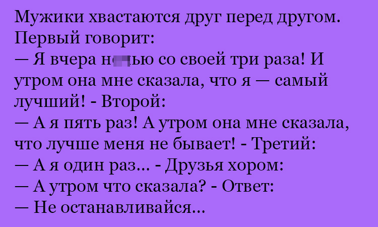 Анекдот про утренние заявления