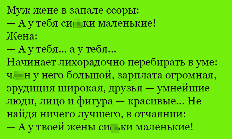 Анекдот про поиски недостатков