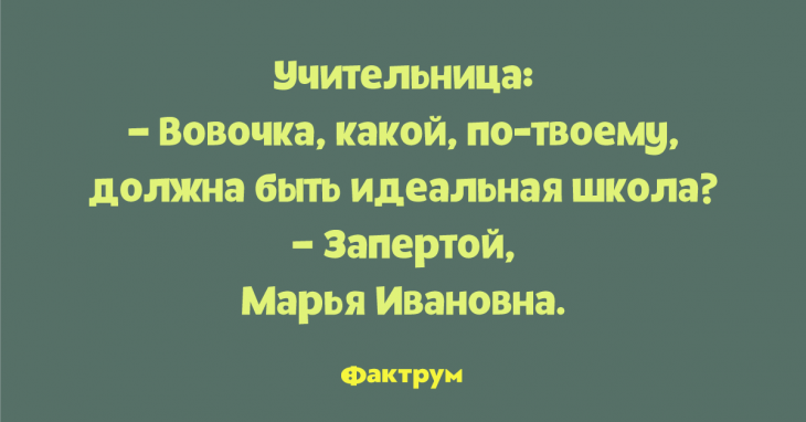 Анекдот про Дашу