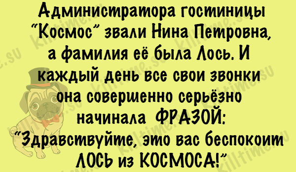 Анекдот про счастливчиков