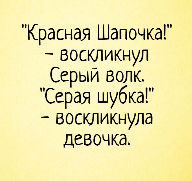 Анекдот про забывчивость