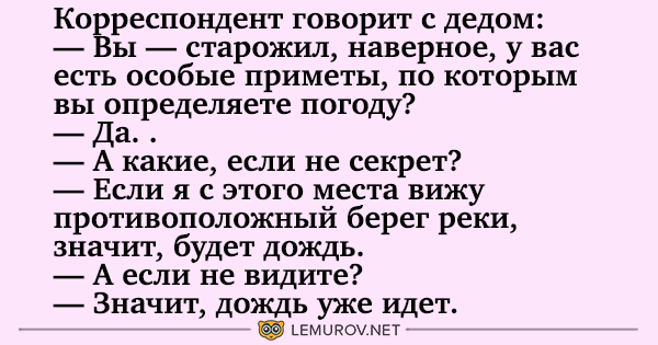 Анекдот про счастливчиков