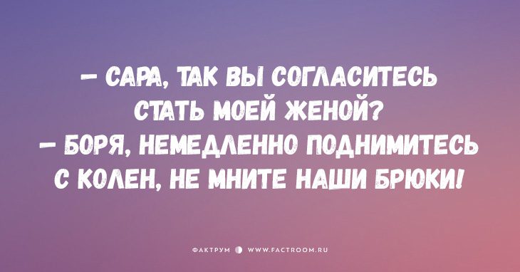 Анекдот про неудобный момент