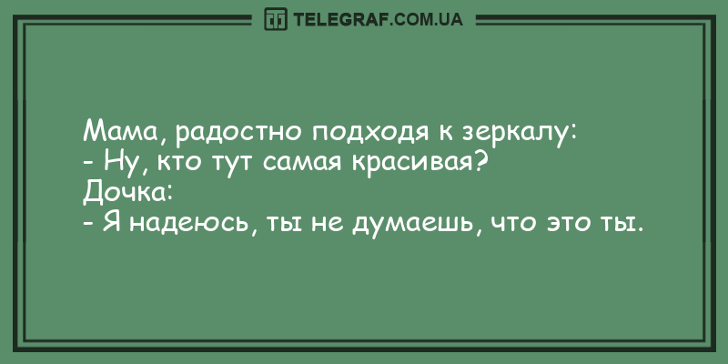 Анекдот про тему для беседы