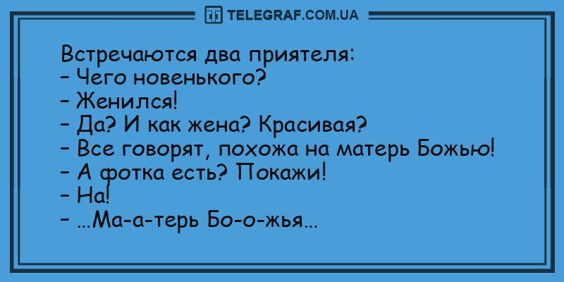 Анекдот про счастливчиков