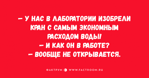 Анекдот про что-то новенькое