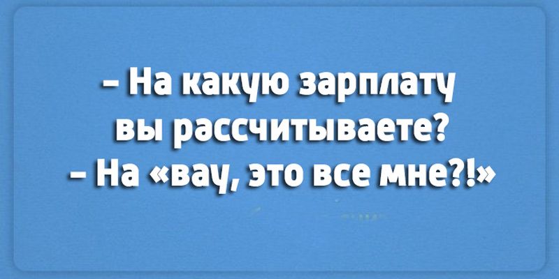 Анекдот про восторг