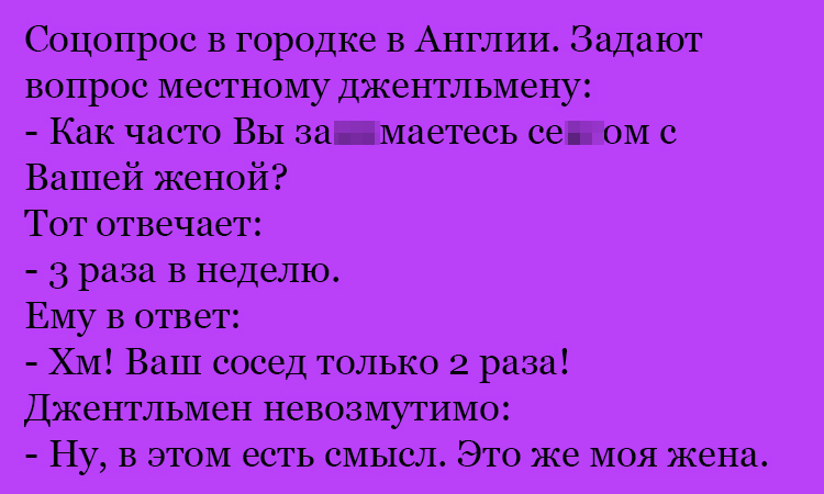 Анекдот про сравнение с соседом