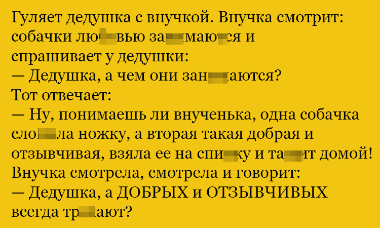 Анекдот про сообразительную девочку