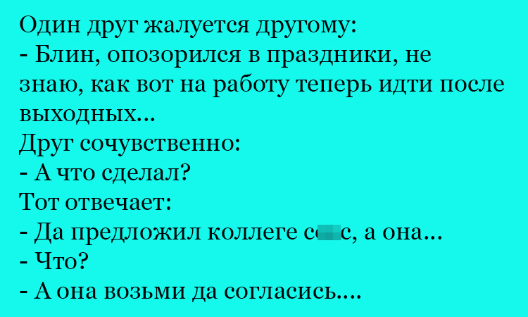 Анекдот про ситуацию на работе