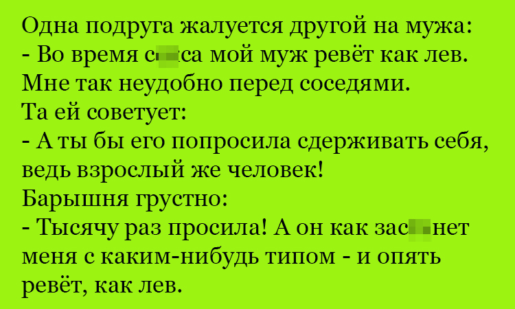 Анекдот про взрослого человека