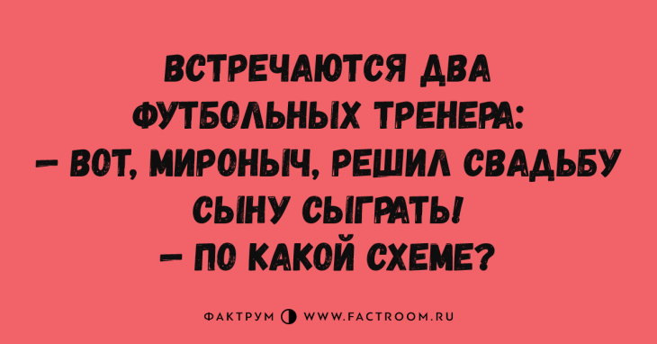 Анекдот про негодование матери