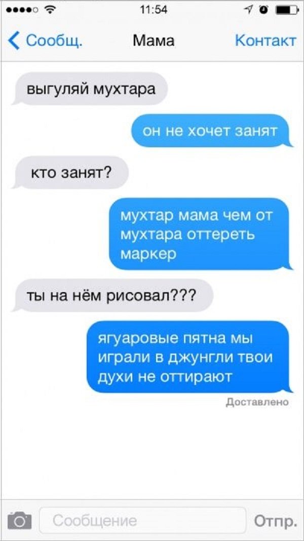 Анекдот про недопонимание