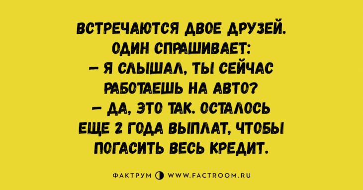 Анекдот про командировку