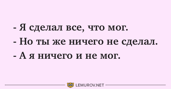 Анекдот про работу на мужиков