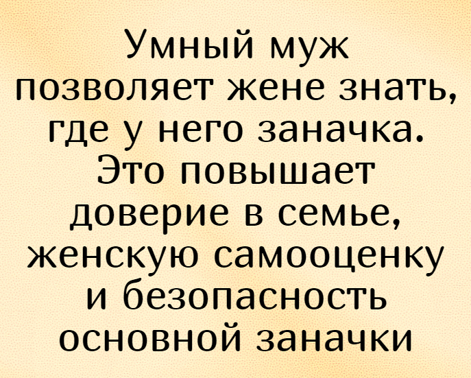 Анекдот про работу на мужиков