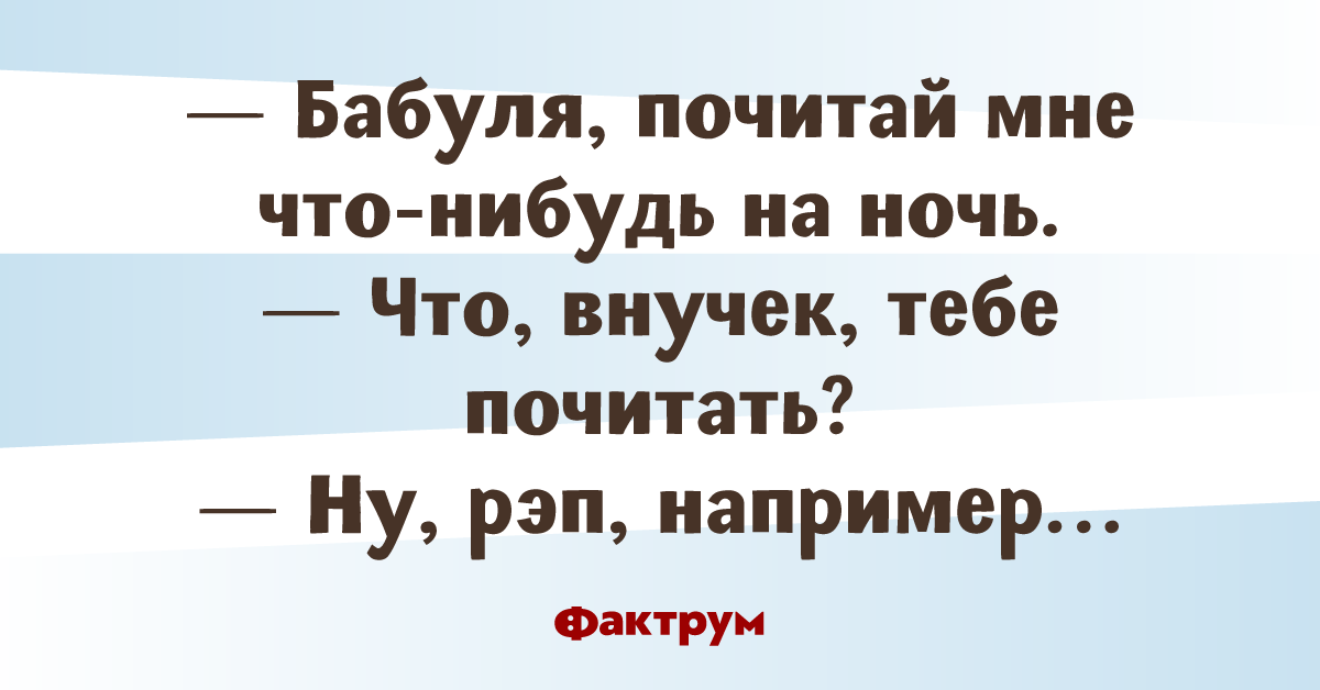 Анекдот про взрослого человека