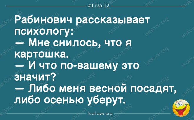 Анекдот про толпу