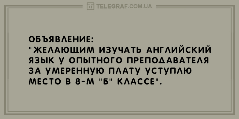 Анекдот про негодование матери