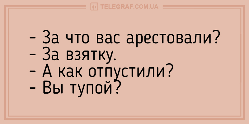 Анекдот про штуку