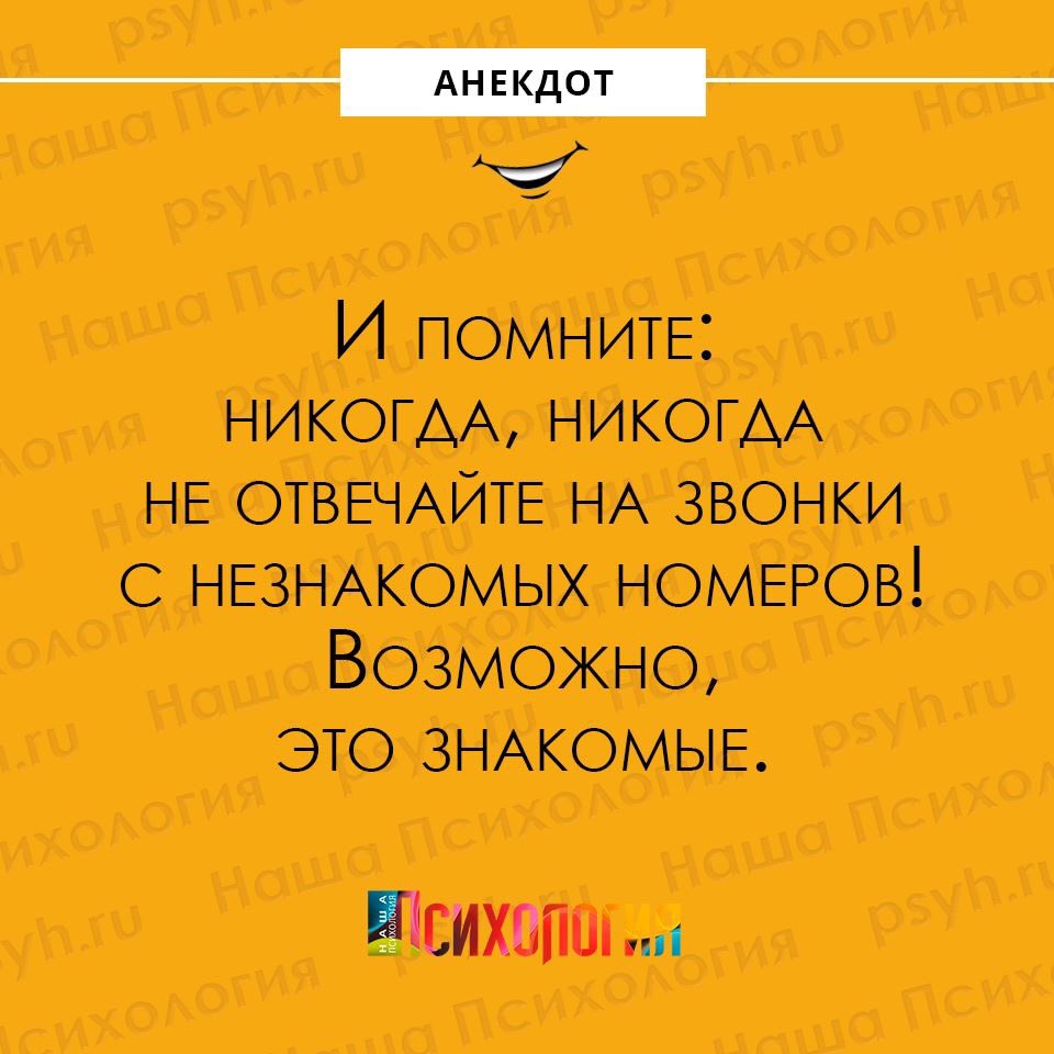 Анекдот про девушек и номера