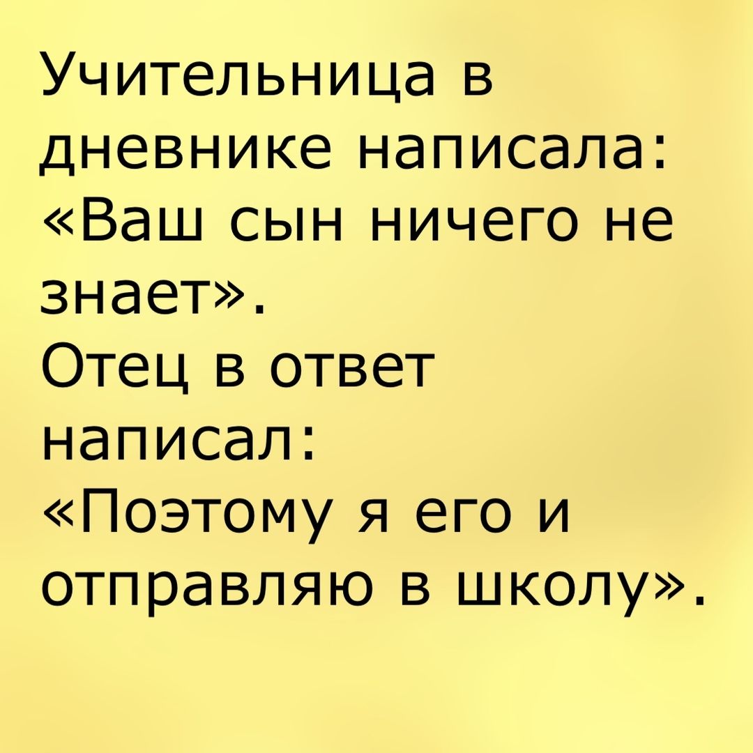 Анекдот про сравнение с соседом