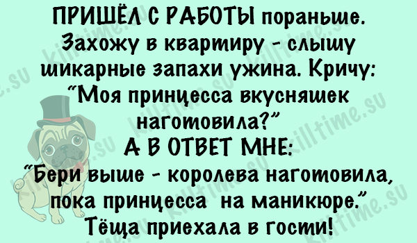 Анекдот про буфет