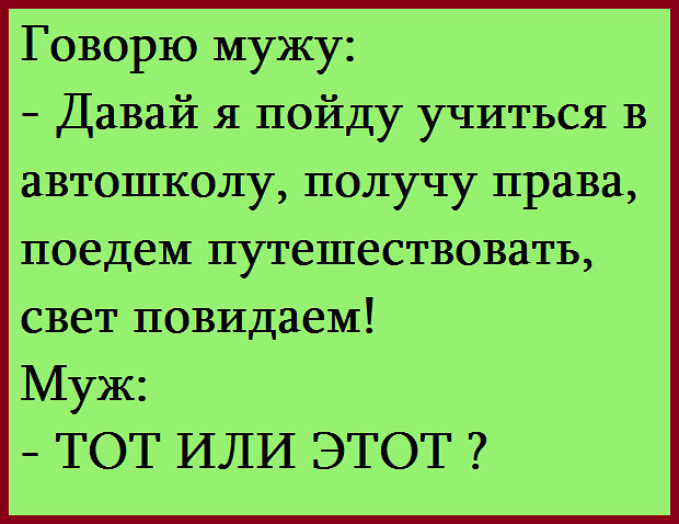 Анекдот про раздражение