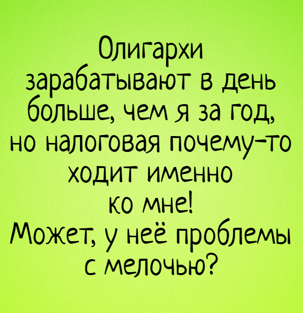 Анекдот про новенькое