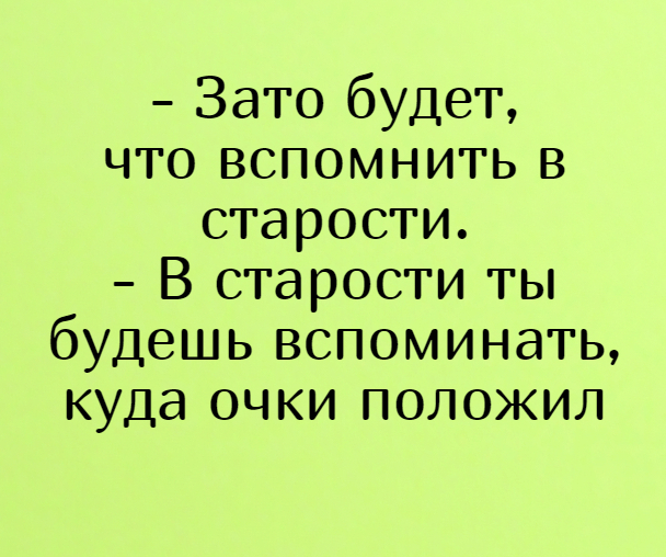 Анекдот про просьбу
