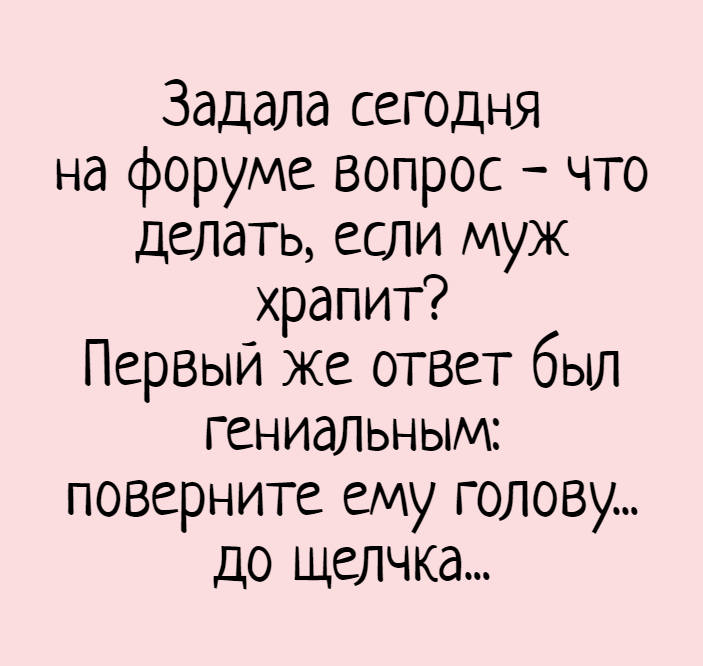 Анекдот про одиночество