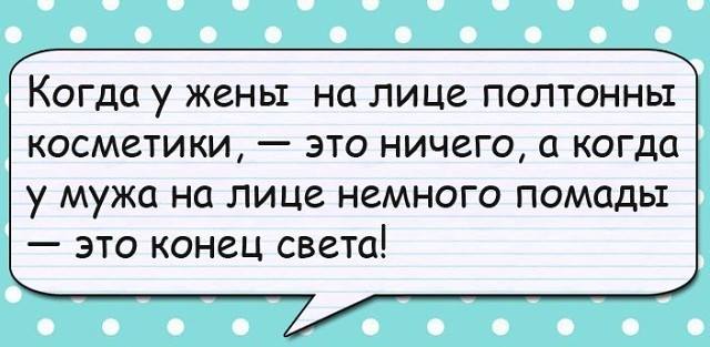Анекдот про норму