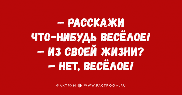 Анекдот про просьбу и воду