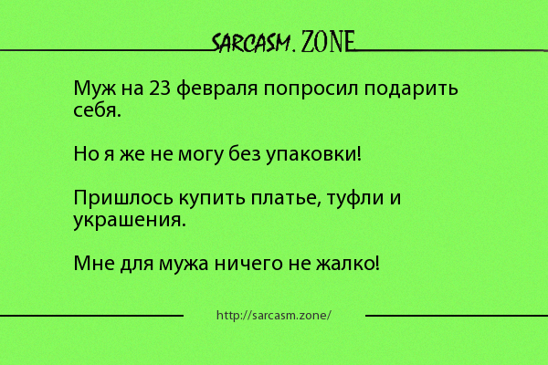 Анекдот про журнал и носки