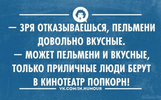 Анекдот про мятый билет