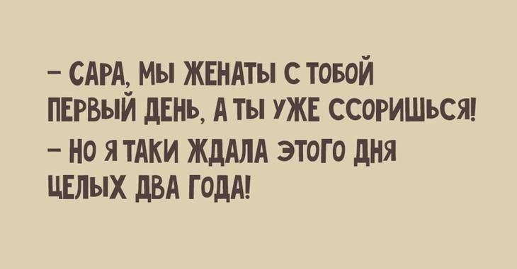 Анекдот про расстройство