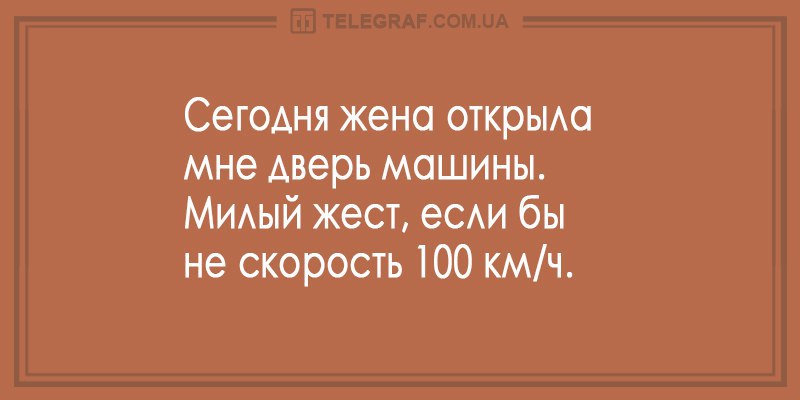 Анекдот про новенькое