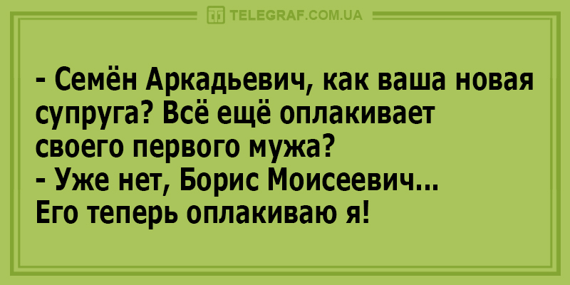 Анекдот про одиночество