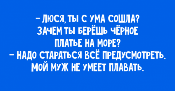 Анекдот про особое средство