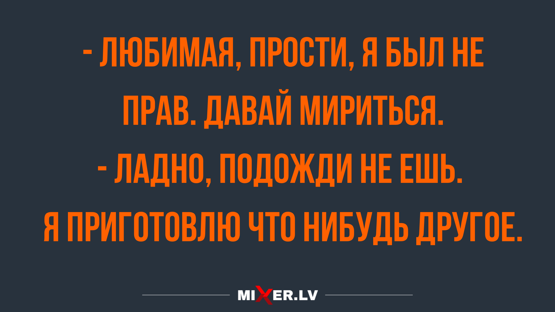 Анекдот про причину развода для мужа